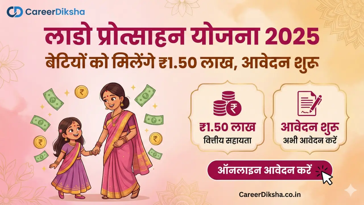 New government jobs 2025 online apply - लाडो प्रोत्साहन योजना 2025: बेटियों को मिलेंगे ₹1.50 लाख, 7 किस्तों की लिस्ट, पात्रता और आवेदन करें 