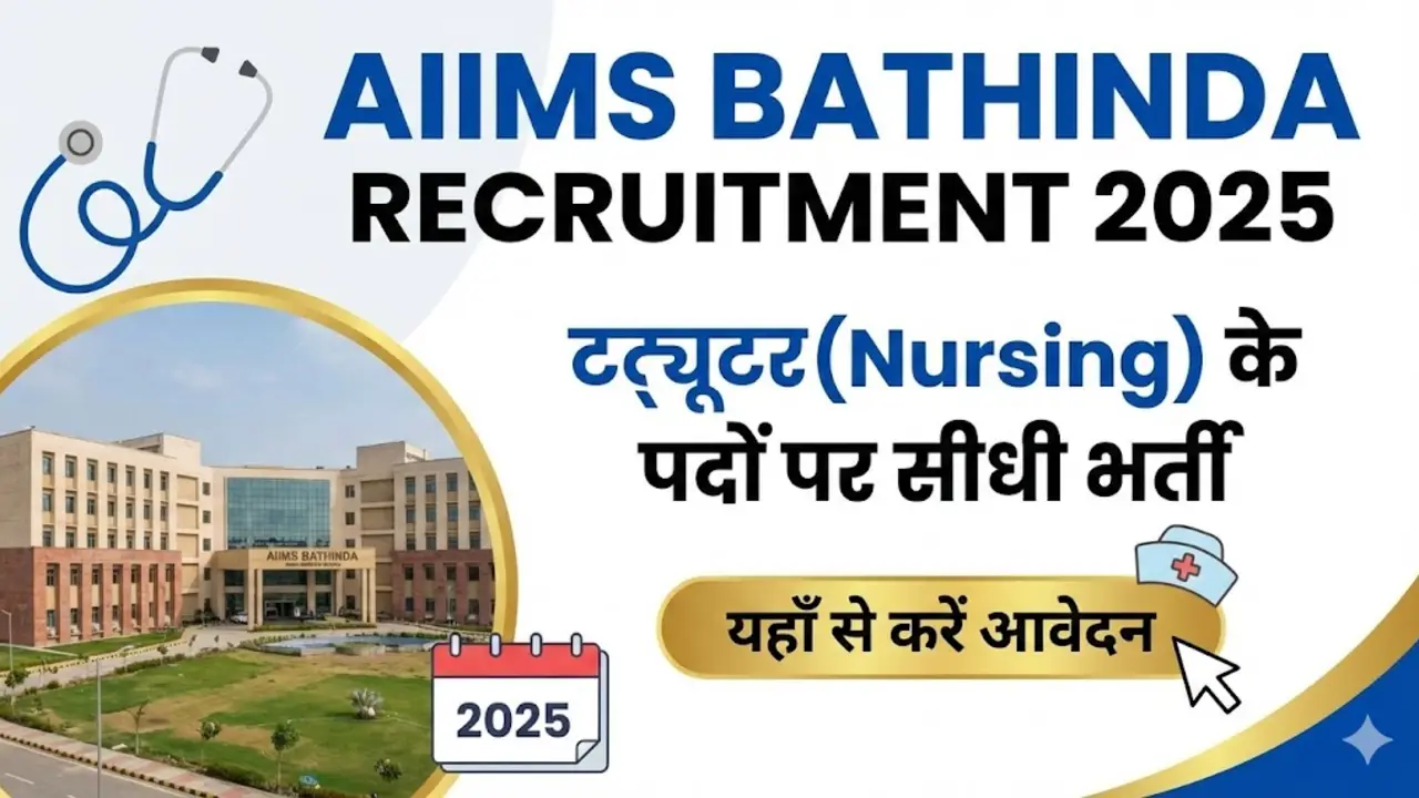 AIIMS Bathinda Recruitment 2025: ट्यूटर (Nursing) के पदों पर सीधी भर्ती, यहाँ से करें आवेदन banner - Nursing Jobs 2026 Apply Online