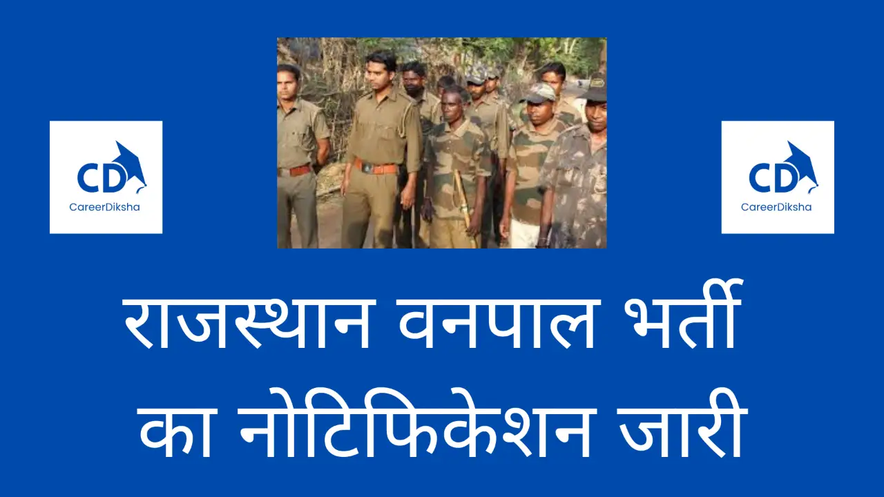 Rajasthan Forester Recruitment 2026: राजस्थान वनपाल भर्ती, जानें योग्यता और आवेदन प्रक्रिया banner - Graduate Jobs 2026 Apply Online