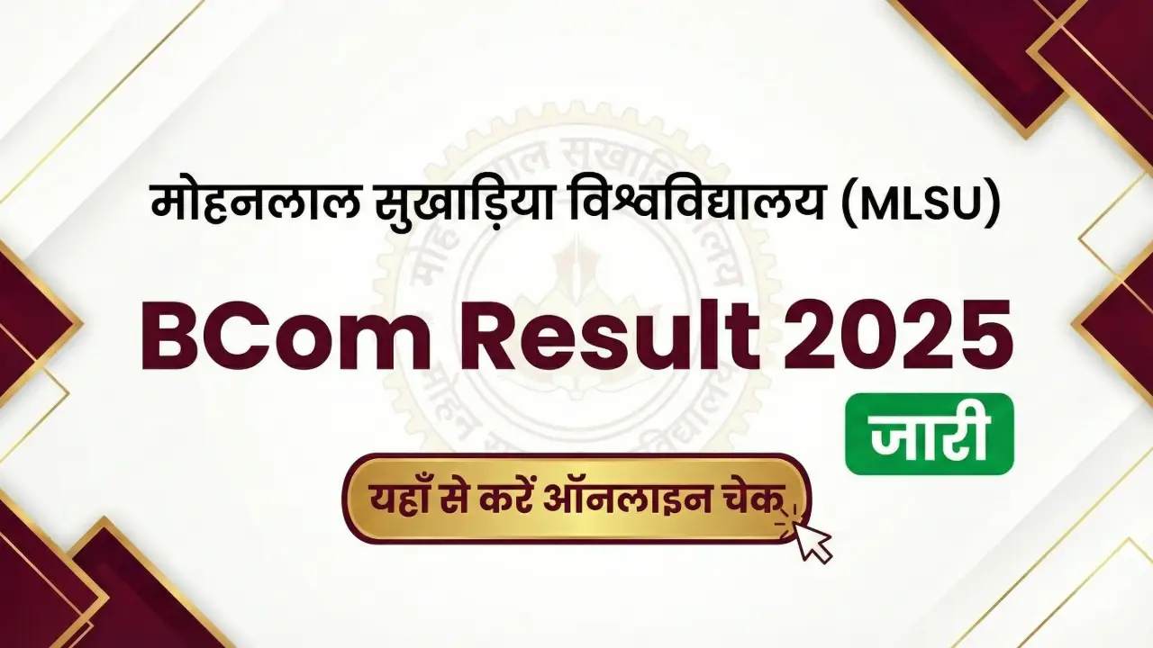 MLSU BCom Result 2025 जारी, यहाँ से करें ऑनलाइन चेक banner - Sarkari Result 2026