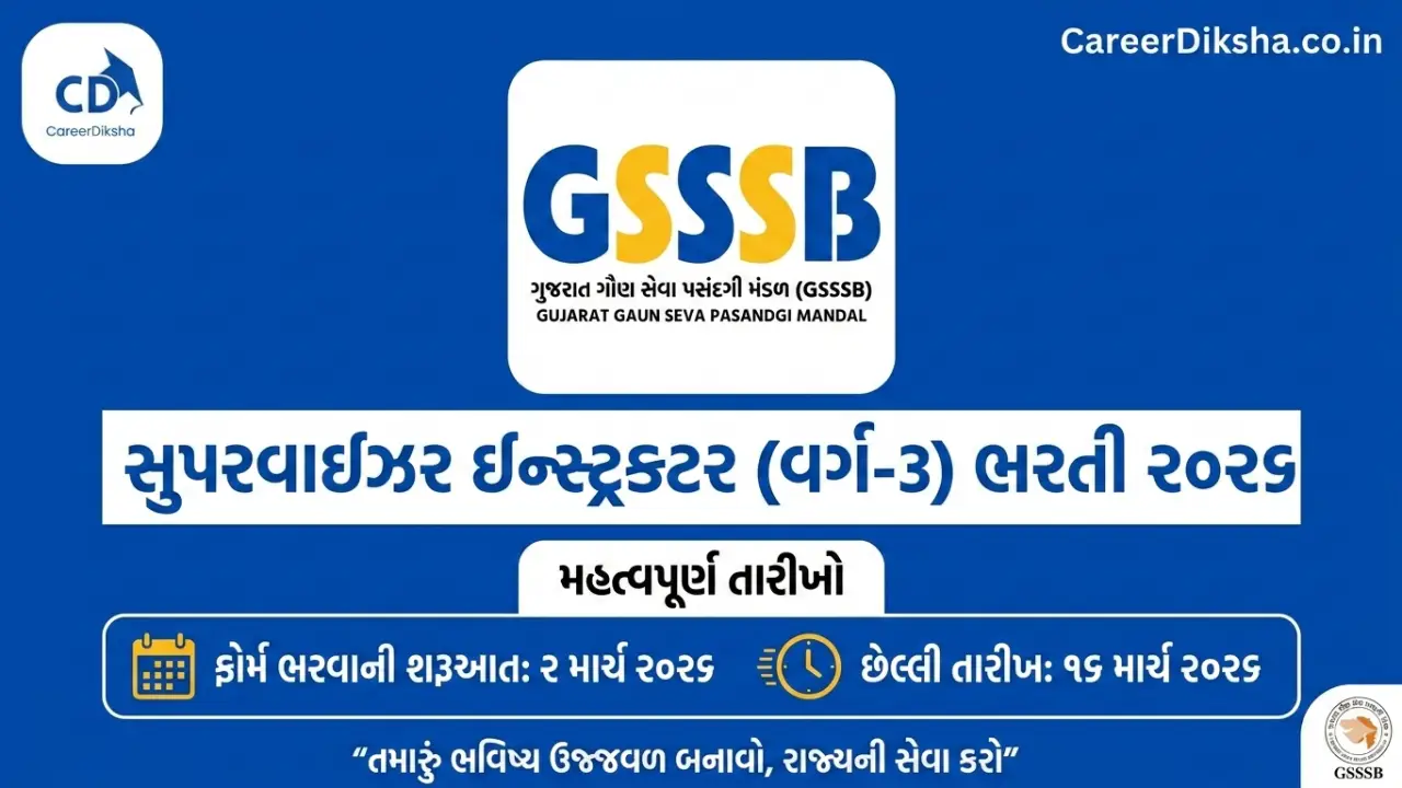 GSSSB સુપરવાઈઝર ઇન્સ્ટ્રક્ટર ભરતી 2026: દિવ્યાંગો માટે 203 જગ્યાઓ, અહીંથી કરો અરજી banner - New Government Jobs 2026 Online Apply