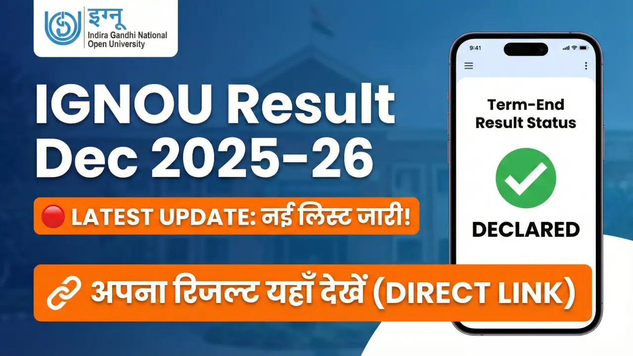 New government jobs 2025 online apply - IGNOU December 2025-26 Result: नई लिस्ट जारी, Status & Grade Card यहाँ देखें (Direct Link)