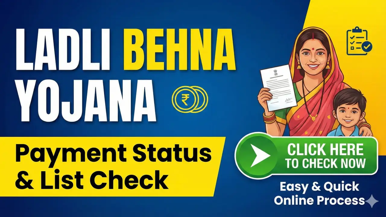 New government jobs 2025 online apply - Ladli Behna Yojana 33rd Kist: खुशखबरी! 33वीं किस्त के ₹1500 जारी, यहाँ चेक करें अपना नाम