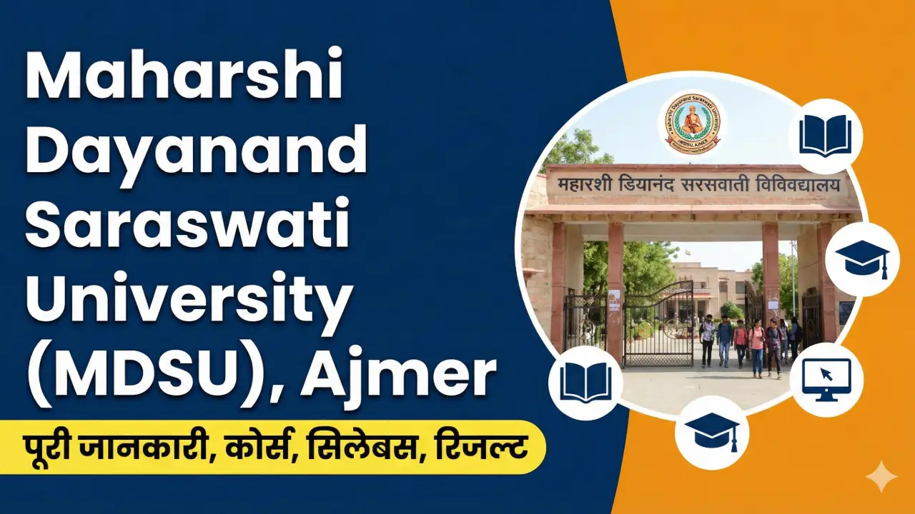 Maharshi Dayanand Saraswati University (MDSU), Ajmer – पूरी जानकारी, कोर्स, सिलेबस, रिजल्ट banner