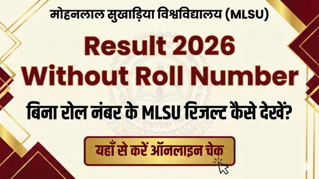 MLSU Result 2026 Without Roll Number: बिना रोल नंबर के MLSU रिजल्ट कैसे देखें? banner