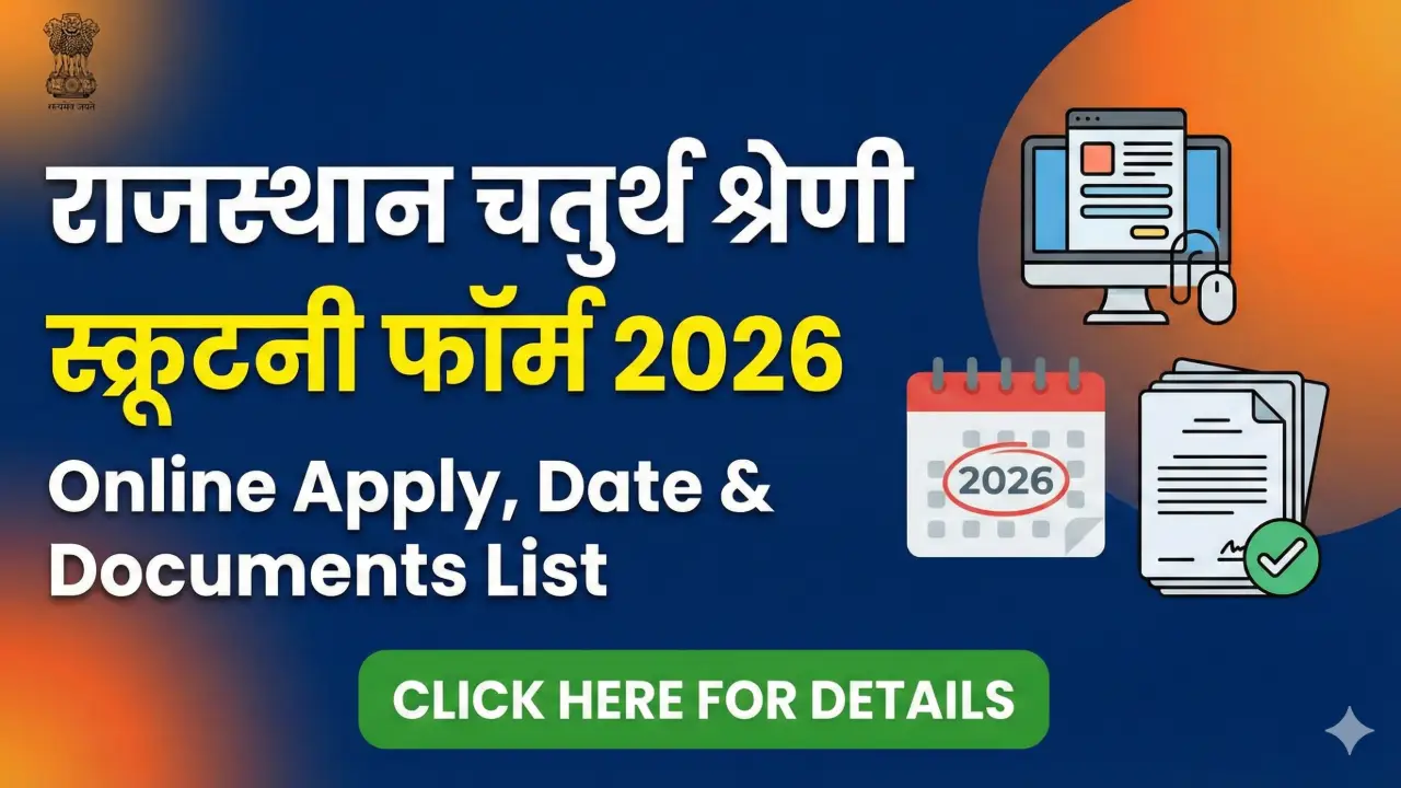 New government jobs 2025 online apply - Rajasthan 4th Grade Scrutiny Form 2026 Apply Online, DV Checklist Form PDF & Documents List
