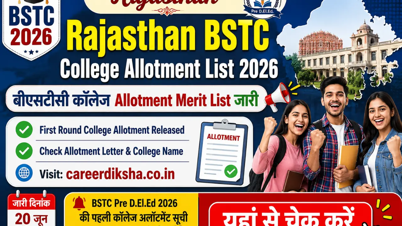 Rajasthan BSTC College Allotment List 2026: बीएसटीसी कॉलेज Allotment Merit List जारी, यहां से देखें banner