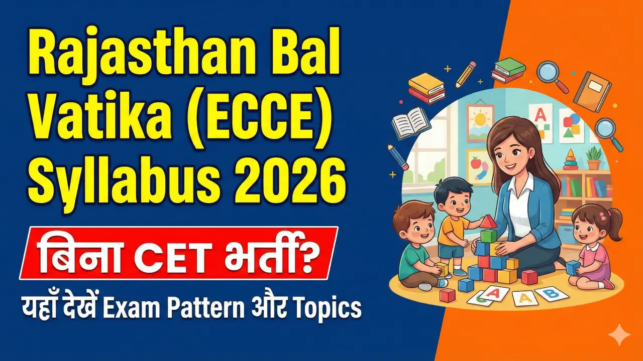 New government jobs 2025 online apply - Rajasthan Bal Vatika (ECCE) Syllabus 2026: बिना CET भर्ती? यहाँ देखें Exam Pattern और Topics