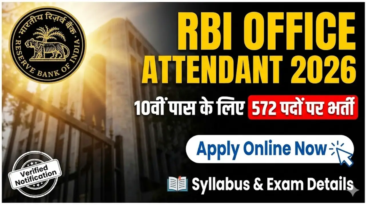 RBI Office Attendant Recruitment 2026: 10वीं पास के लिए 572 पदों पर भर्ती, Apply Online & Syllabus banner
