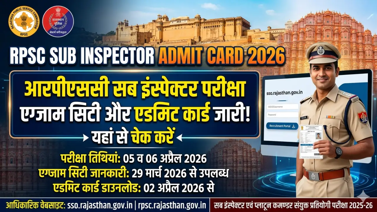 RPSC SI Admit Card 2026 जारी: आरपीएससी सब इंस्पेक्टर एग्जाम सिटी और एडमिट कार्ड यहाँ से डाउनलोड करें banner