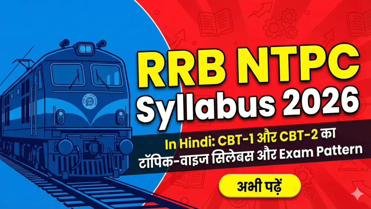 New government jobs 2025 online apply - RRB NTPC Syllabus 2026 In Hindi: CBT-1 और CBT-2 का टॉपिक-वाइज सिलेबस और Exam Pattern